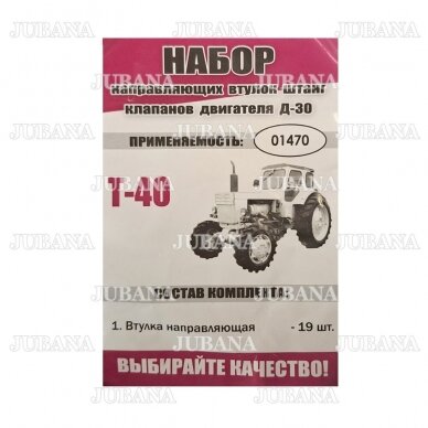 2006 RMK Valve rubber D30-1007399 (19 units) 1