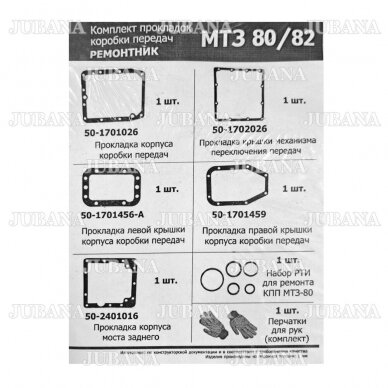 RMK Tarpinių greičių dėžės   MTZ-80-82 1